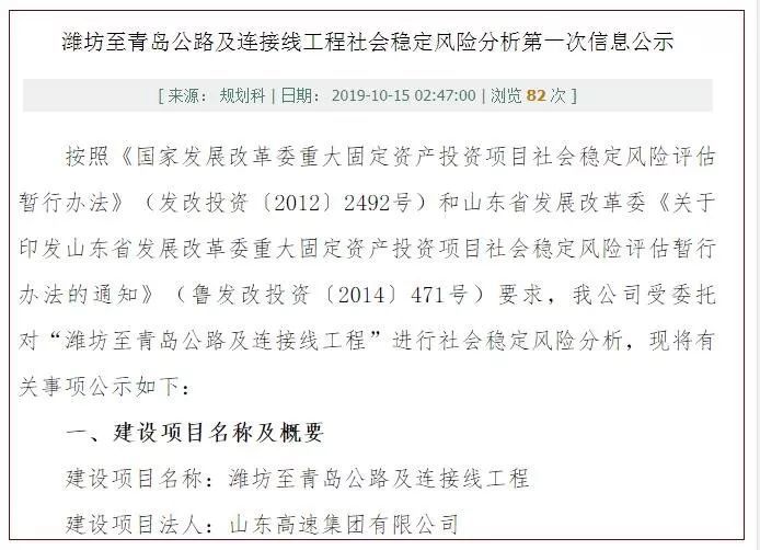 好消息！潍坊又添两条经潍高速，均为双向六车道！