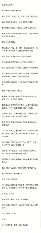 丁真直播2小时赚15万，到底发生了什么？
