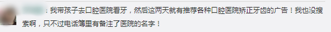 知情权何在？周鸿祎称有的软件偷偷打开摄像头 网友：聊完天就会被推荐