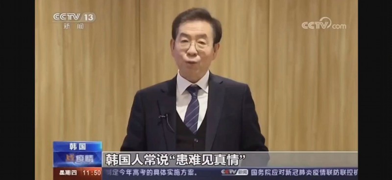 已故首尔市长手机密码被破解 密码由性骚扰案受害人提供