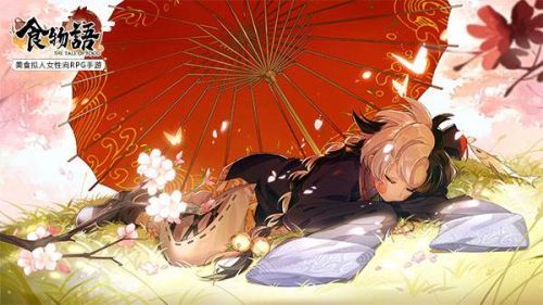 《食物语》食魂虚弱状态 解除方法介绍