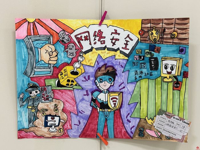 “2023年国家安全网络宣传周——网络安全进校园”主题画展正式启动