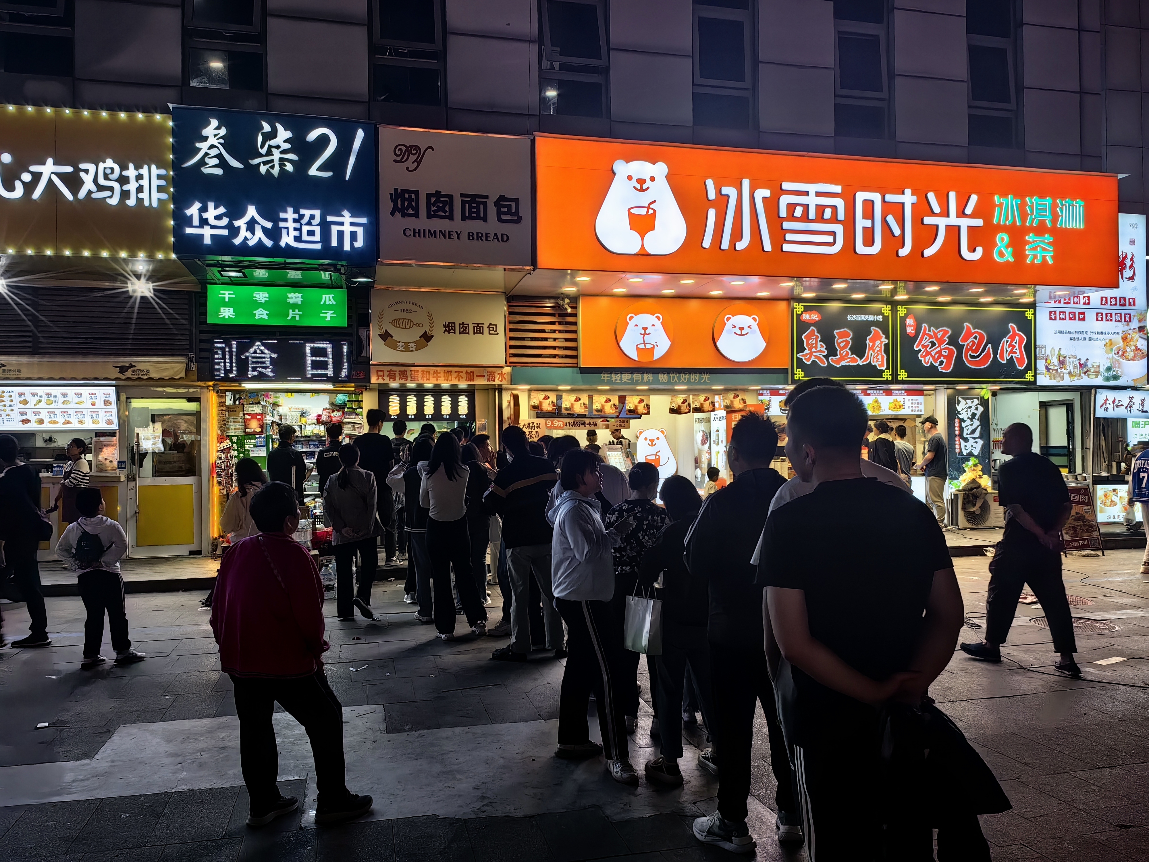 网红店前排长龙 “夜经济”澎湃新活力