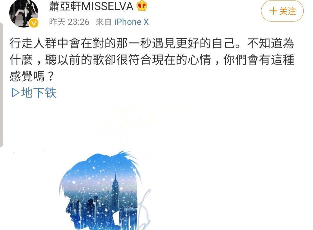 萧亚轩凌晨发视频是怎么一回事?发生了什么?背后真相竟是这样