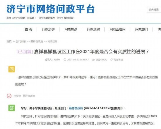 山东多地回应撤县设区、撤县设市进展