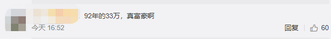 太壕了！时隔多年突然想起自己买了套房？6忘记28年的房子已涨到600万