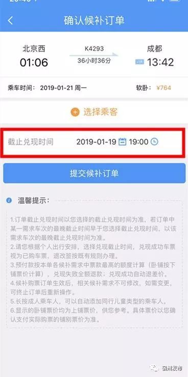 抢票攻略!2020年元旦火车票开售 2020年1月10日将迎春运首日