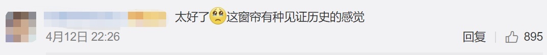 最好的结局！“武汉窗帘”的主人回家了
