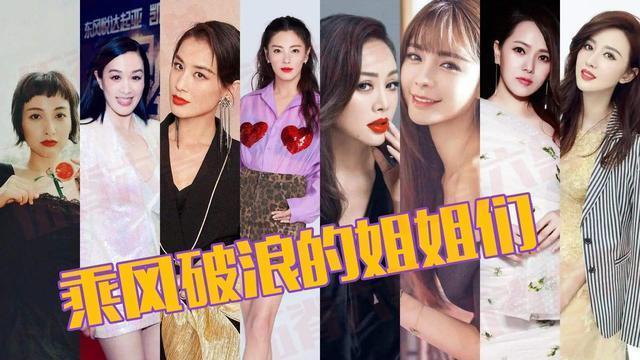 伊能静|伊能静发“浪姐”未公开独家视频 本尊说了什么？