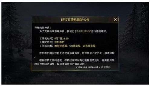刺激战场没了怎么一回事？刺激战场测试结束更名和平精英今日公测