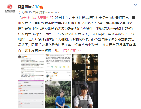 #叕搞#于正又双叒叕搞事情！重提七年前被打事件 邓莎无辜躺枪忙澄清