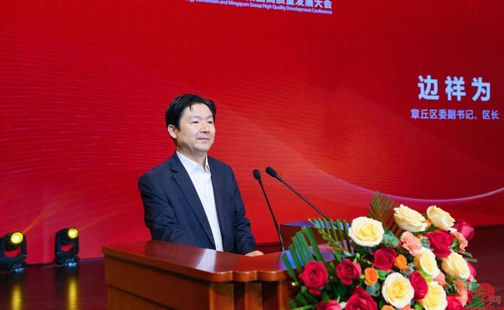 山东化肥和煤化工行业新旧动能转换暨明泉集团高质量发展大会顺利召开