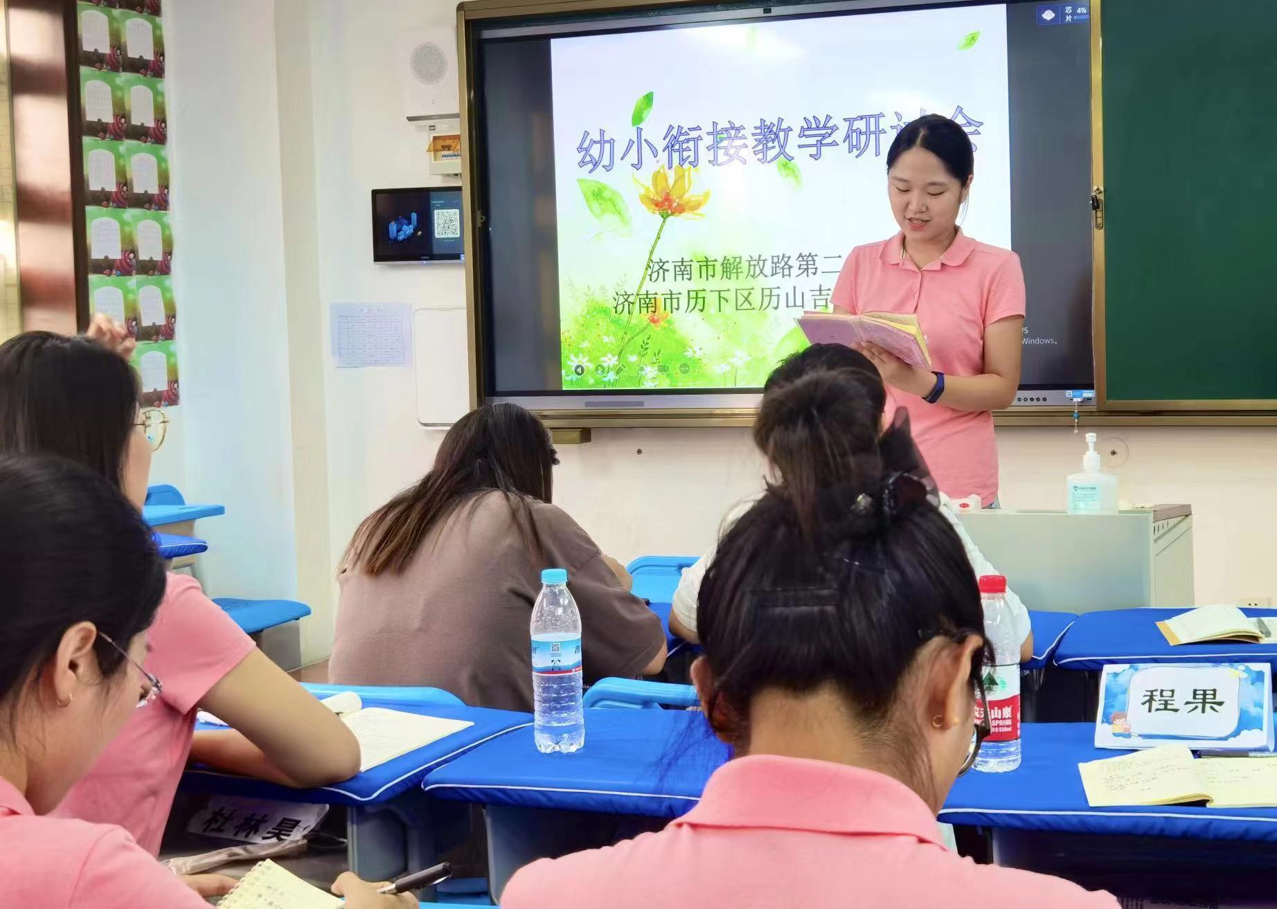 历下区启然幼教集团开展幼小衔接专题联合教研活动