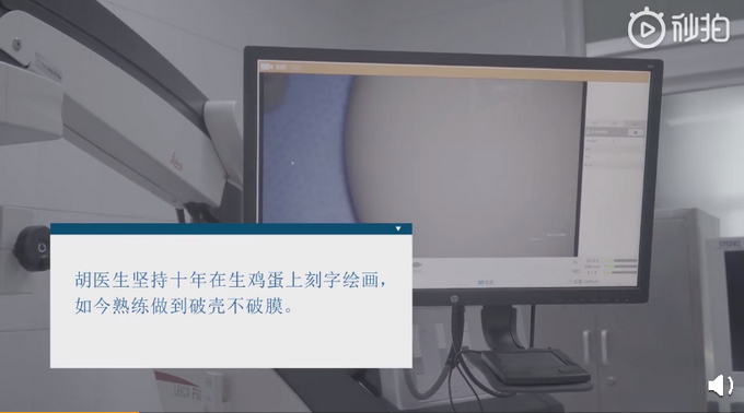 10年坚持！外科医生练就在生鸡蛋壳上刻字绝活，内层薄膜无一丝破裂
