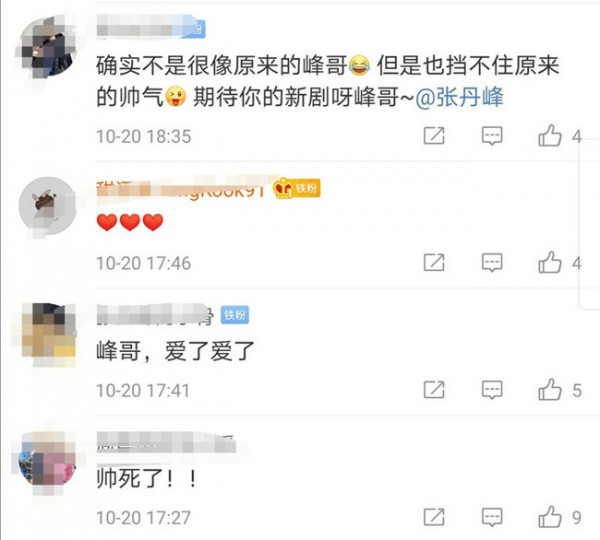 张丹峰发文晒自拍 日系暖男造型亮眼 粉丝：帅爆了！