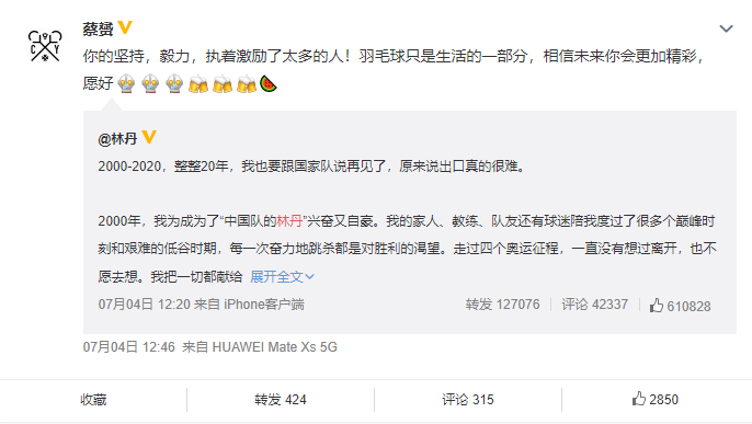 林丹退役收获万千祝福 李宗伟笑称：三缺一好久了