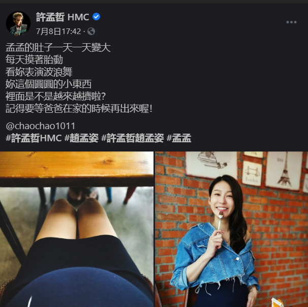 女儿|5566成员许孟哲喜获爱女，母女产后照首曝光