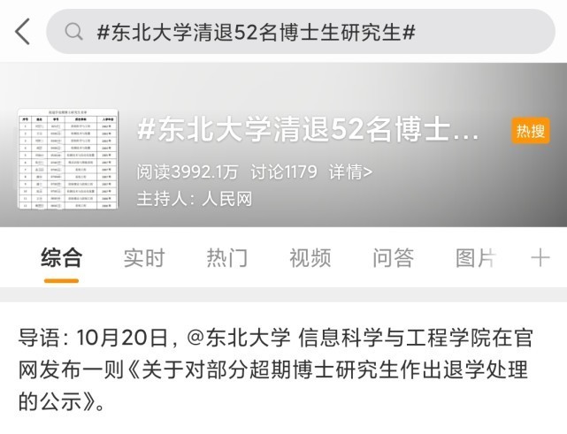 东北大学2020年考研_辽宁省高校2020年复试分数线盘点,21考研同学查看你(2)