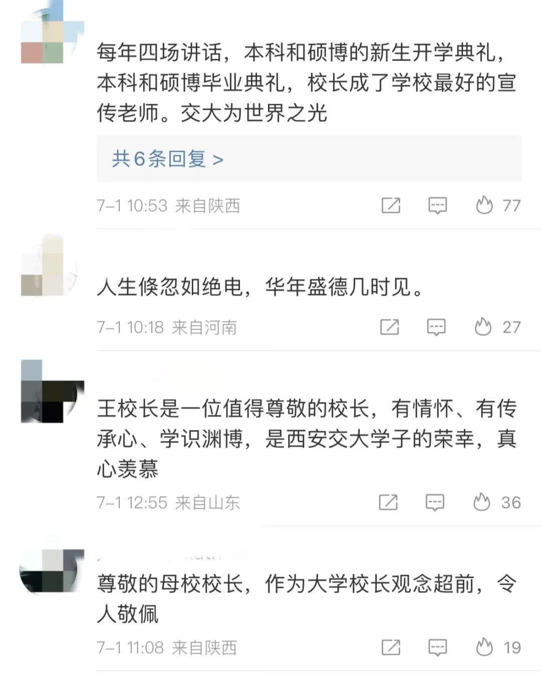 冲上热搜！高校校长在雨中的这一幕，火了