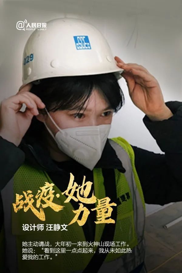 今天，致敬每个战“疫”前线的她！