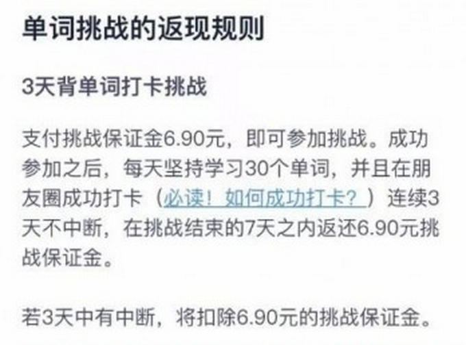 惊呆了！朋友圈晒打卡违规到底怎么一回事?网友：不让发了好难受啊