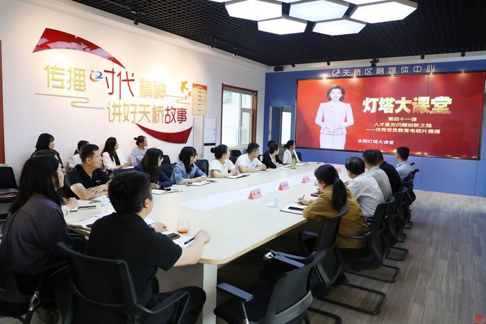 天桥区委宣传部党支部举办“奋进新征程  廉洁润初心”主题党日活动