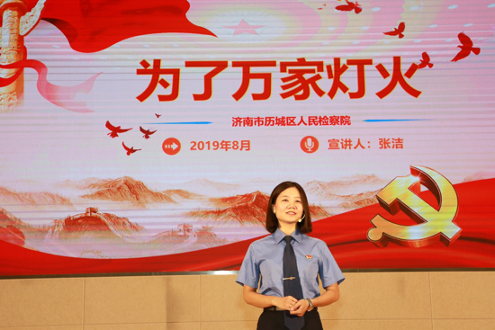 济南市检察院举行全市检察机关 “不忘初心、牢记使命”主题教育宣讲会