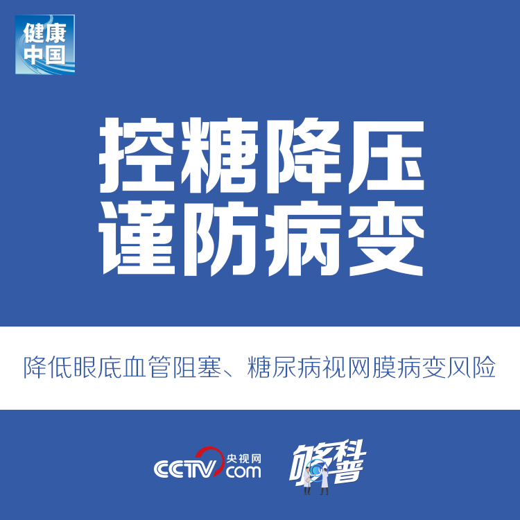 【够科普】“宅”在家中的老年人，该怎样合理用眼？