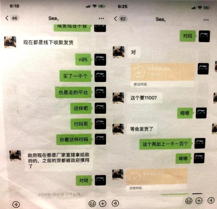 山东首例涉疫情电信诈骗案！谎称卖口罩诈骗三千元 男子获刑六个月