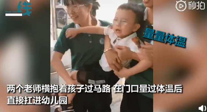 心疼又好笑！小朋友不想去幼儿园 老师连拖带拽扛进门：还想跑？