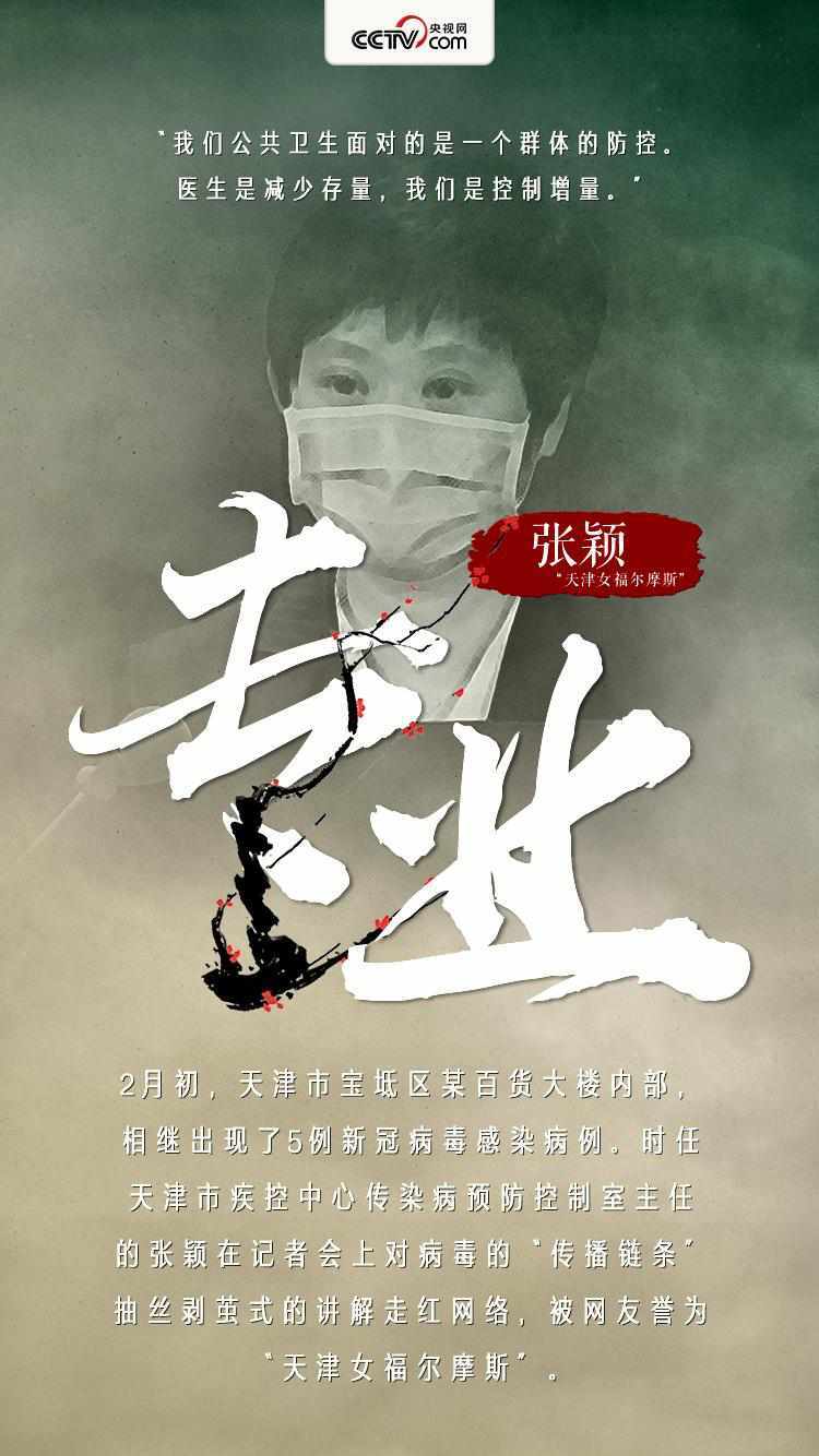 战疫女子十二图鉴 致敬最美的“她”