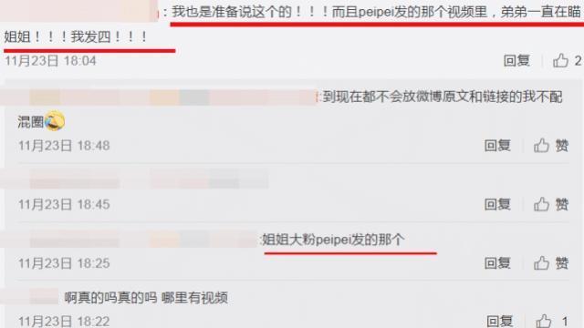 有点甜！魏大勋N次偷瞄杨幂被抓包，粉丝竟高票支持两人在一起