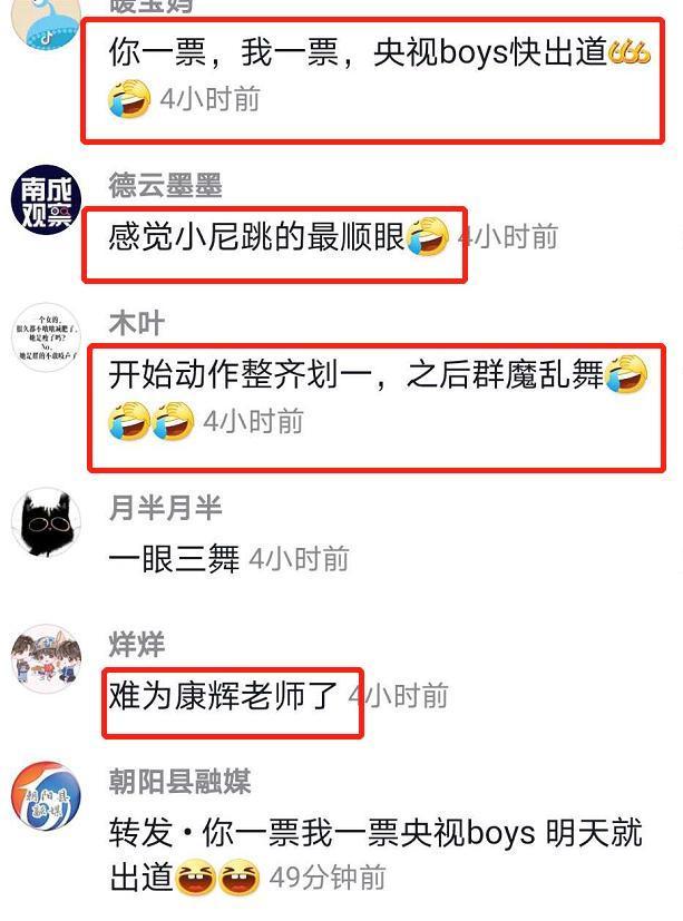 尼格买提|央视主持男团合体练劲舞，撒贝宁康辉小尼动作堪比广播体操