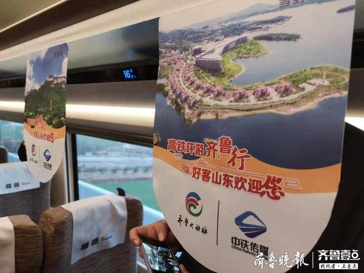 高铁环游齐鲁！每天8趟高铁环形列车，沿途可打卡这些景点