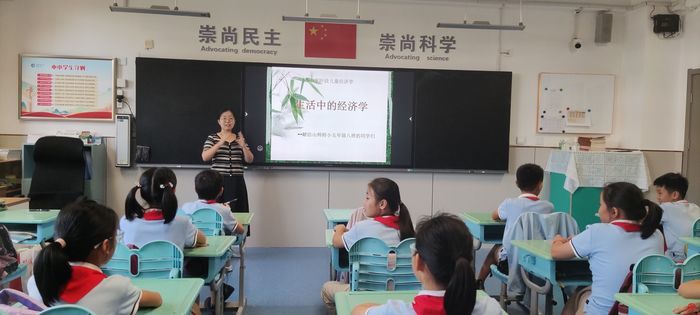 山师附小请来学生家长  教孩子学习生活中的经济学