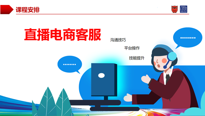 济南信息工程学校电商产业学院：课程对接行业 激发学生兴趣
