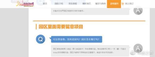 上海迪士尼回应禁带食品：亚太地区都这样 合理吗？