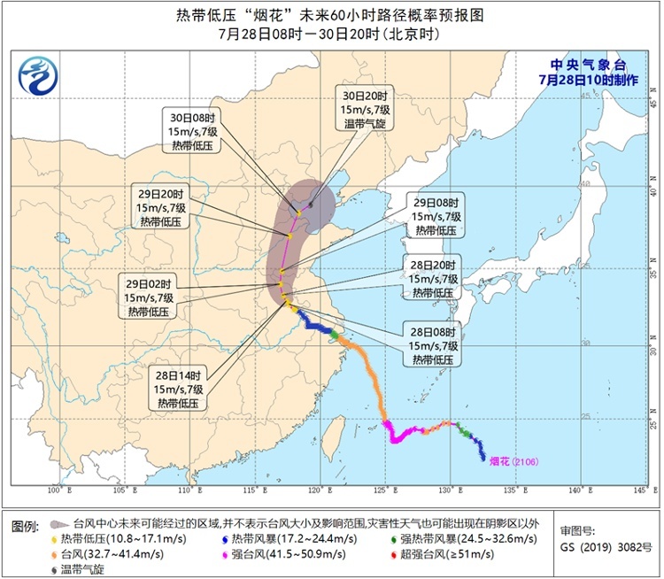 山东发布“烟花”最新预报 当前73个县市区现降水