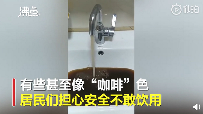 这水你敢喝？河南居民家自来水浑如咖啡，相关部门却说主管道水质可饮用，怎么回事？