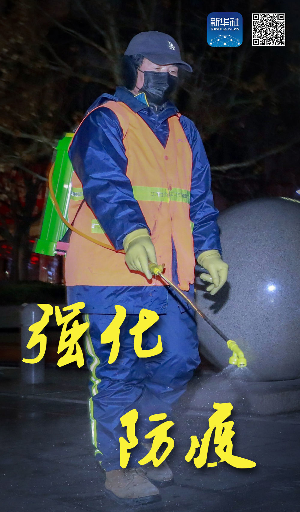 抓好这两件事，我们全力以赴！