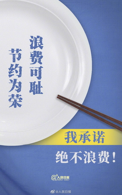 【最新】长沙称体重点餐餐馆道歉 ，具体什么情况？