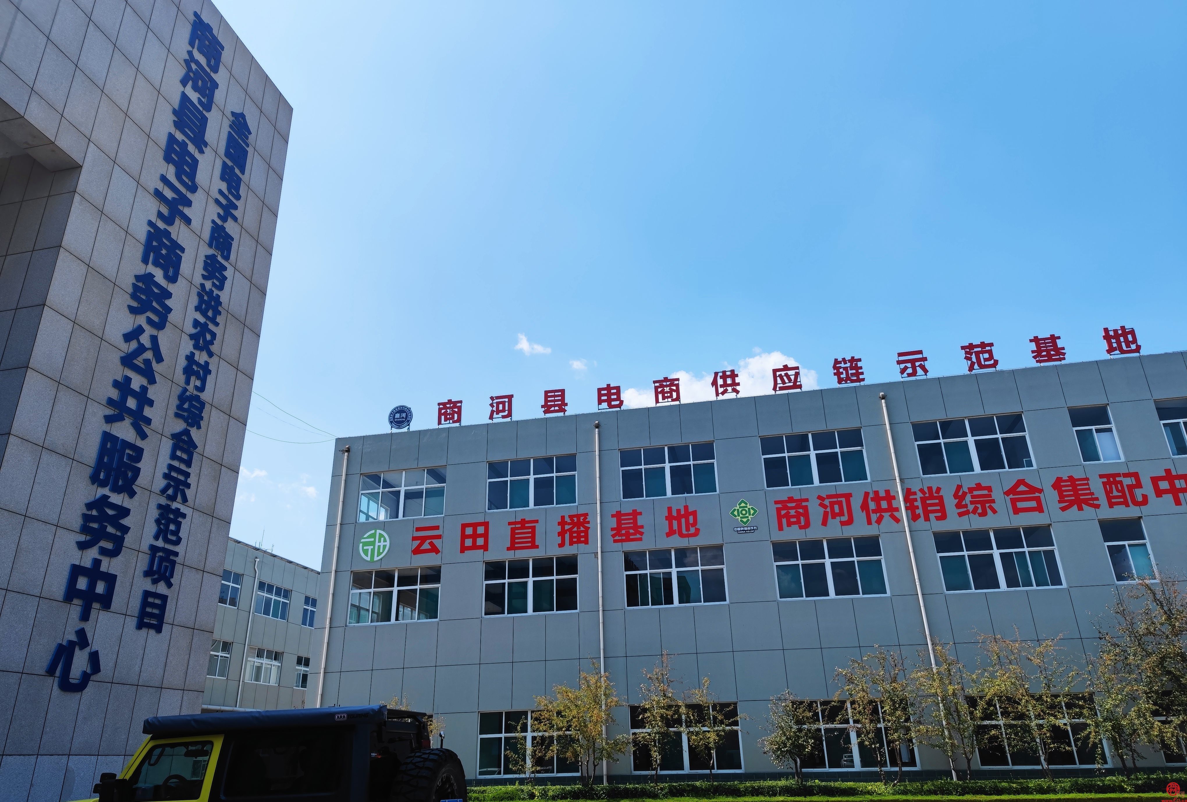 济南商河搭乘电商“快车道” 带动农村经济提速发展