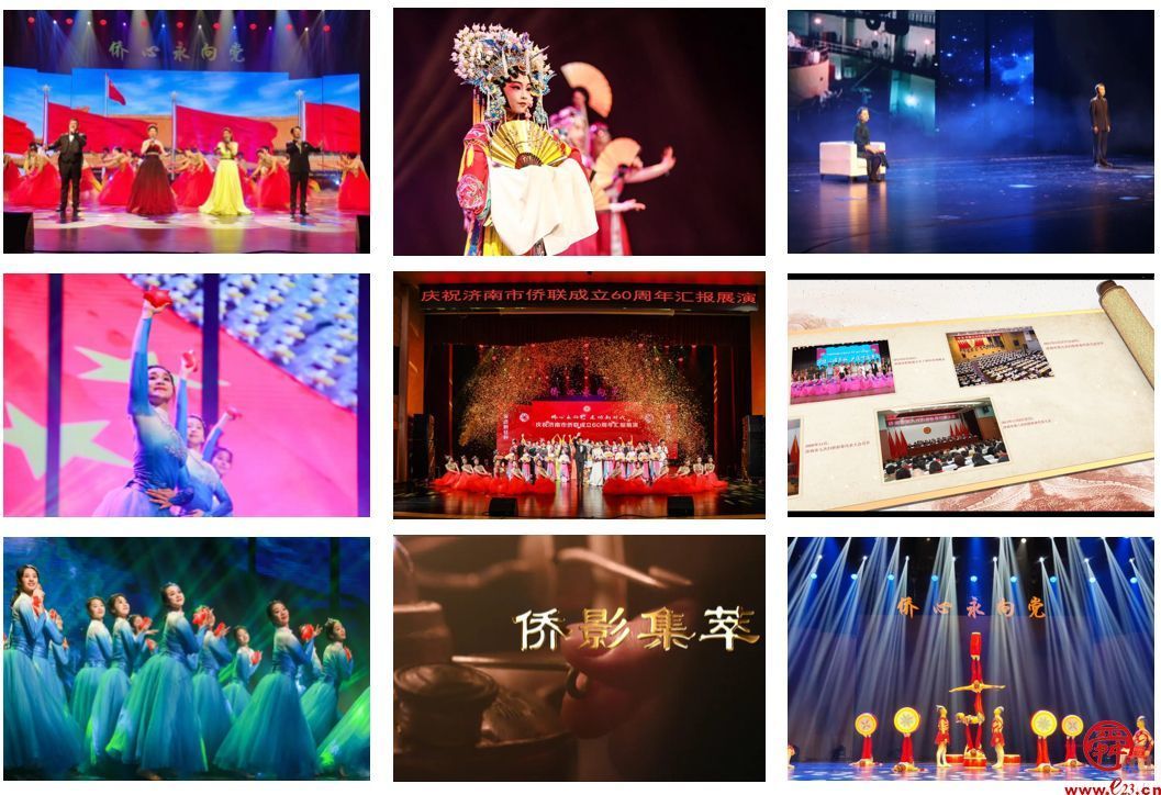 庆祝济南市侨联成立60周年汇报展演活动成功举行