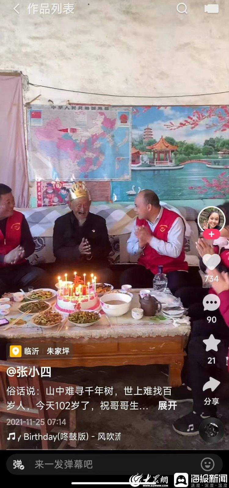 灞变笢鈥?0鍚庘€濆コ瀛愯繑涔″叧娉ㄧ暀瀹堣€佷汉锛氭媿瑙嗛鐏亶鍏ㄧ綉锛屽府鏉戦噷寤鸿捣鑰佷汉鍏嶈垂椋熷爞
