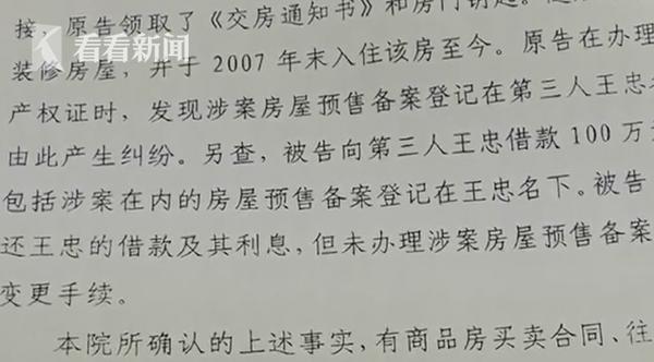 麻烦来了!丈夫名下突然多出4套房是怎么回事?终于真相了,原来是这样!