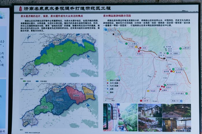 济南南部山区一条泉水旅游线路正在打造，十大泉水名列其中