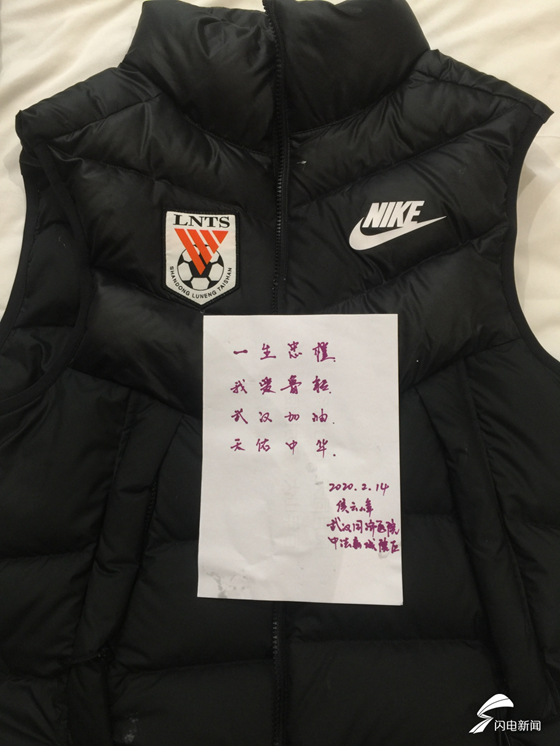 这个鲁能球迷在武汉抗击疫情的一线 真情表白：春暖花开一起看球