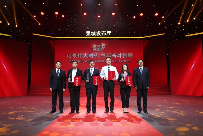 记录伟大时代 书写奋斗赞歌——庆祝中国记者节暨“泉城最美新闻工作者”发布活动举行