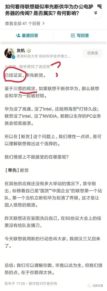 终于真相了!联想造谣者道歉什么情况 详情始末曝光令人愤怒至极