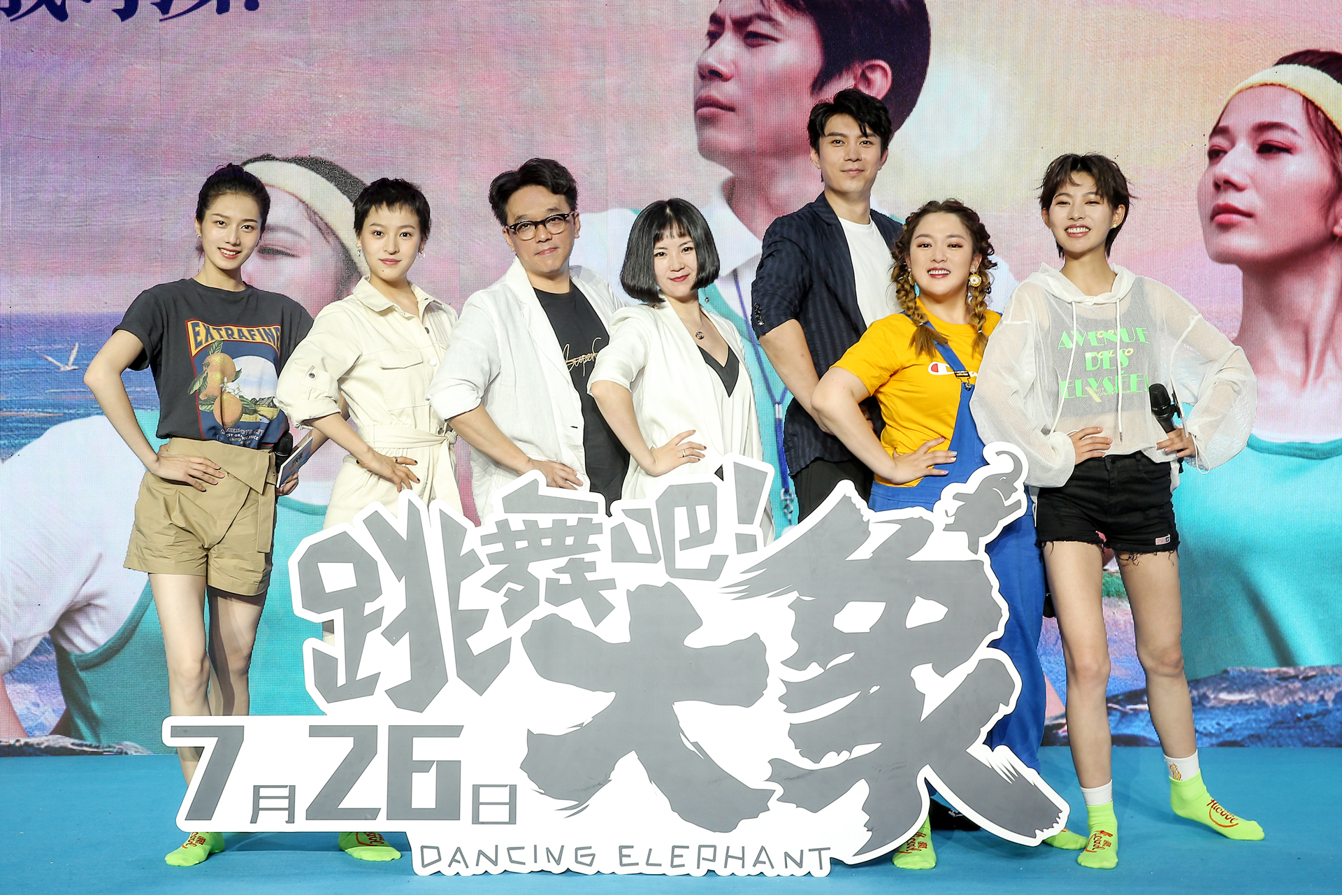 《跳舞吧！大象》蹦床发布会 艾伦金春花分享励志故事